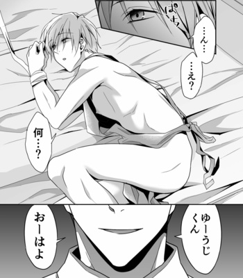 [PE (Souchou Shin)] Shinkon-san, Netotte Mesu Ochi Sasete Mimashita [JP] – Gay Manga sex 7