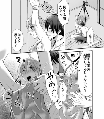 [PE (Souchou Shin)] Shinkon-san, Netotte Mesu Ochi Sasete Mimashita [JP] – Gay Manga sex 12