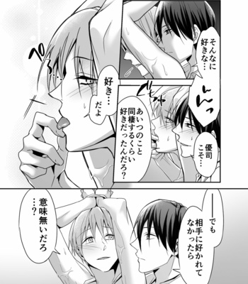 [PE (Souchou Shin)] Shinkon-san, Netotte Mesu Ochi Sasete Mimashita [JP] – Gay Manga sex 16