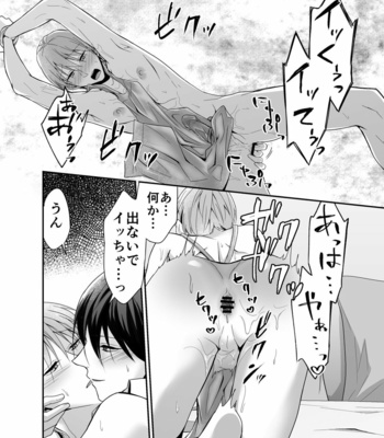 [PE (Souchou Shin)] Shinkon-san, Netotte Mesu Ochi Sasete Mimashita [JP] – Gay Manga sex 22