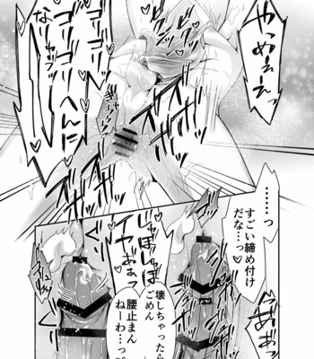 [PE (Souchou Shin)] Shinkon-san, Netotte Mesu Ochi Sasete Mimashita [JP] – Gay Manga sex 27