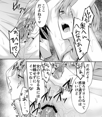 [PE (Souchou Shin)] Shinkon-san, Netotte Mesu Ochi Sasete Mimashita [JP] – Gay Manga sex 28
