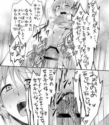 [PE (Souchou Shin)] Shinkon-san, Netotte Mesu Ochi Sasete Mimashita [JP] – Gay Manga sex 30