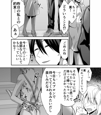[PE (Souchou Shin)] Shinkon-san, Netotte Mesu Ochi Sasete Mimashita [JP] – Gay Manga sex 32