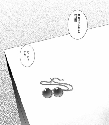 [Beast Trail (Hibakichi)] Newlywed Flower Lifestyle – JoJo’s Bizarre Adventure dj [JP] – Gay Manga sex 2