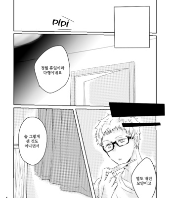[Hitotsuki] Kyoumo Ashitamo Asattemo – haikyuu!! dj [kr] – Gay Manga sex 3
