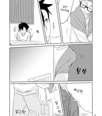 [Hitotsuki] Kyoumo Ashitamo Asattemo – haikyuu!! dj [kr] – Gay Manga sex 8
