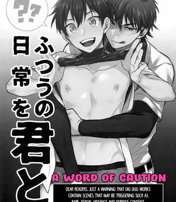 [DigDug (kurocastle)] Diamond no Ace dj – Futsuu no Nichijou o Kimi to [Eng] – Gay Manga sex 5