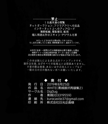 [DigDug (kurocastle)] Diamond no Ace dj – Futsuu no Nichijou o Kimi to [Eng] – Gay Manga sex 58