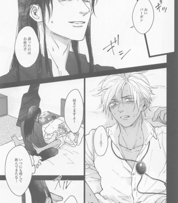 [Adversary (moko)] Kore o Ai to wa Yobasenai – Meitantei Conan dj [JP] – Gay Manga sex 3