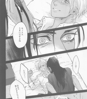 [Adversary (moko)] Kore o Ai to wa Yobasenai – Meitantei Conan dj [JP] – Gay Manga sex 4
