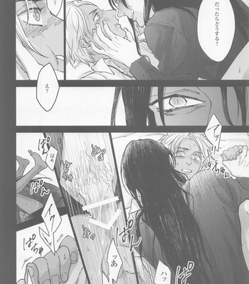 [Adversary (moko)] Kore o Ai to wa Yobasenai – Meitantei Conan dj [JP] – Gay Manga sex 6