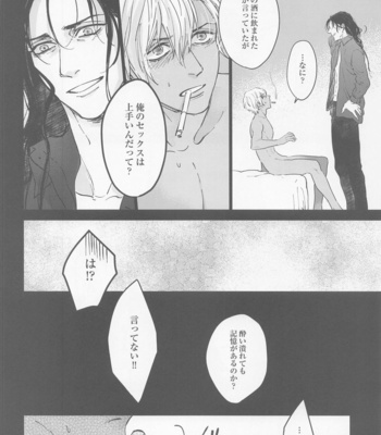[Adversary (moko)] Kore o Ai to wa Yobasenai – Meitantei Conan dj [JP] – Gay Manga sex 10