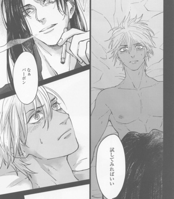 [Adversary (moko)] Kore o Ai to wa Yobasenai – Meitantei Conan dj [JP] – Gay Manga sex 11