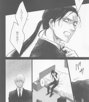[Adversary (moko)] Kore o Ai to wa Yobasenai – Meitantei Conan dj [JP] – Gay Manga sex 12