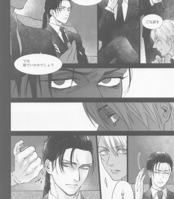 [Adversary (moko)] Kore o Ai to wa Yobasenai – Meitantei Conan dj [JP] – Gay Manga sex 14