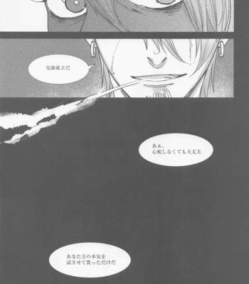 [Adversary (moko)] Kore o Ai to wa Yobasenai – Meitantei Conan dj [JP] – Gay Manga sex 15
