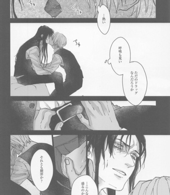 [Adversary (moko)] Kore o Ai to wa Yobasenai – Meitantei Conan dj [JP] – Gay Manga sex 16
