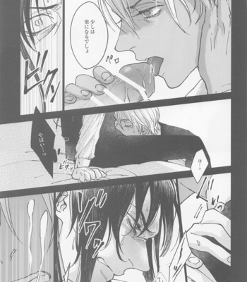 [Adversary (moko)] Kore o Ai to wa Yobasenai – Meitantei Conan dj [JP] – Gay Manga sex 17