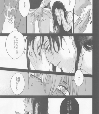 [Adversary (moko)] Kore o Ai to wa Yobasenai – Meitantei Conan dj [JP] – Gay Manga sex 19