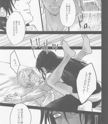 [Adversary (moko)] Kore o Ai to wa Yobasenai – Meitantei Conan dj [JP] – Gay Manga sex 25