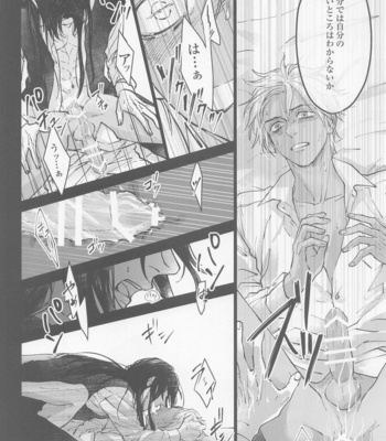 [Adversary (moko)] Kore o Ai to wa Yobasenai – Meitantei Conan dj [JP] – Gay Manga sex 26