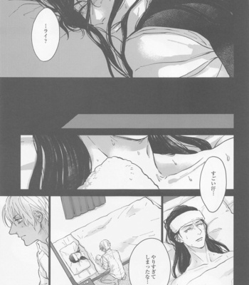 [Adversary (moko)] Kore o Ai to wa Yobasenai – Meitantei Conan dj [JP] – Gay Manga sex 29