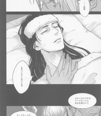 [Adversary (moko)] Kore o Ai to wa Yobasenai – Meitantei Conan dj [JP] – Gay Manga sex 30