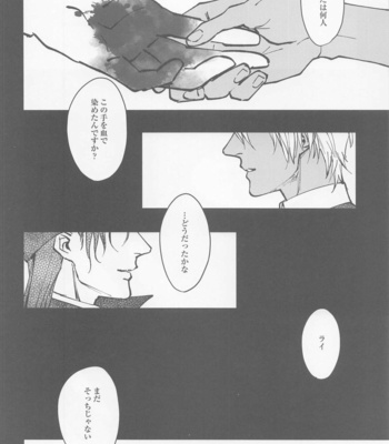 [Adversary (moko)] Kore o Ai to wa Yobasenai – Meitantei Conan dj [JP] – Gay Manga sex 32
