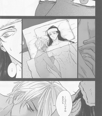 [Adversary (moko)] Kore o Ai to wa Yobasenai – Meitantei Conan dj [JP] – Gay Manga sex 33