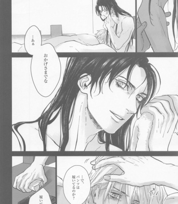 [Adversary (moko)] Kore o Ai to wa Yobasenai – Meitantei Conan dj [JP] – Gay Manga sex 34