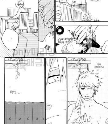 [Sensei!! (i)] Wonderful Life – Naruto dj [kr] – Gay Manga sex 6