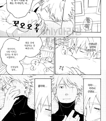[Sensei!! (i)] Wonderful Life – Naruto dj [kr] – Gay Manga sex 7