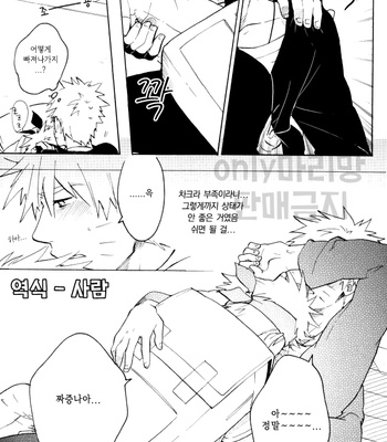 [Sensei!! (i)] Wonderful Life – Naruto dj [kr] – Gay Manga sex 19