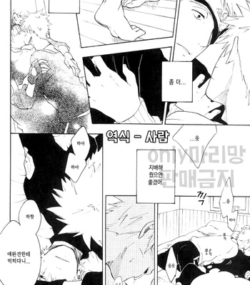 [Sensei!! (i)] Wonderful Life – Naruto dj [kr] – Gay Manga sex 28