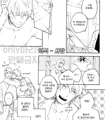 [Sensei!! (i)] Wonderful Life – Naruto dj [kr] – Gay Manga sex 32