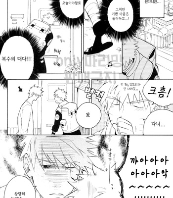 [Sensei!! (i)] Wonderful Life – Naruto dj [kr] – Gay Manga sex 33