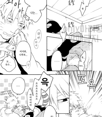 [Sensei!! (i)] Wonderful Life – Naruto dj [kr] – Gay Manga sex 37
