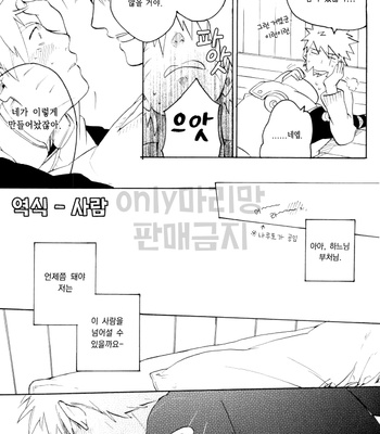 [Sensei!! (i)] Wonderful Life – Naruto dj [kr] – Gay Manga sex 38