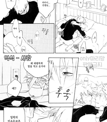[Sensei!! (i)] Wonderful Life – Naruto dj [kr] – Gay Manga sex 39