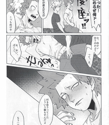 [Age Nasugorira] With My Darling Love – Boku No Hero Academia dj [JP] – Gay Manga sex 8