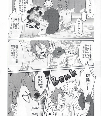 [Age Nasugorira] With My Darling Love – Boku No Hero Academia dj [JP] – Gay Manga sex 10