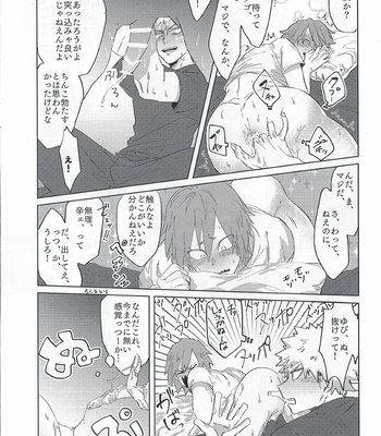 [Age Nasugorira] With My Darling Love – Boku No Hero Academia dj [JP] – Gay Manga sex 13