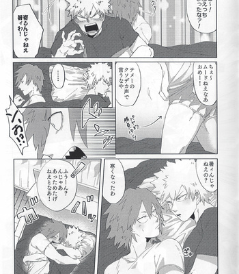 [Age Nasugorira] With My Darling Love – Boku No Hero Academia dj [JP] – Gay Manga sex 18