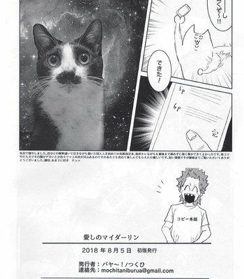 [Age Nasugorira] With My Darling Love – Boku No Hero Academia dj [JP] – Gay Manga sex 27