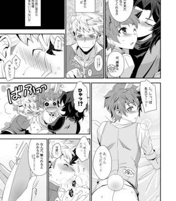 [Ura Urethan (Akari Seisuke)] Shiawase White Rabbit – Granblue Fantasy dj [JP] – Gay Manga sex 15