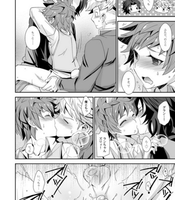 [Ura Urethan (Akari Seisuke)] Shiawase White Rabbit – Granblue Fantasy dj [JP] – Gay Manga sex 24