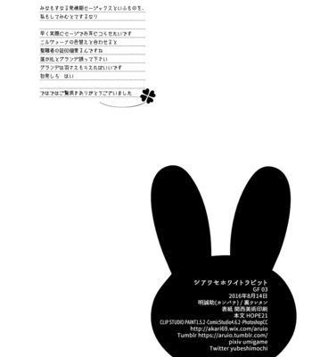 [Ura Urethan (Akari Seisuke)] Shiawase White Rabbit – Granblue Fantasy dj [JP] – Gay Manga sex 30
