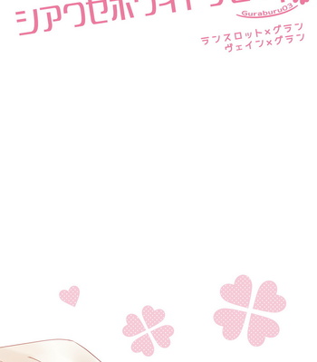 [Ura Urethan (Akari Seisuke)] Shiawase White Rabbit – Granblue Fantasy dj [JP] – Gay Manga sex 32