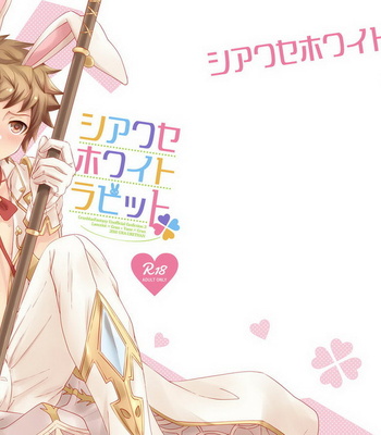 [Ura Urethan (Akari Seisuke)] Shiawase White Rabbit – Granblue Fantasy dj [JP] – Gay Manga sex 33